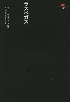 ラスベガス